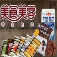 美滋美客休閑食品 全方位加盟扶持助力創業者輕松開啟食品經銷代理事業